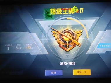 和平精英辅助器的软件叫什么（和平精英软件辅助器叫什么）